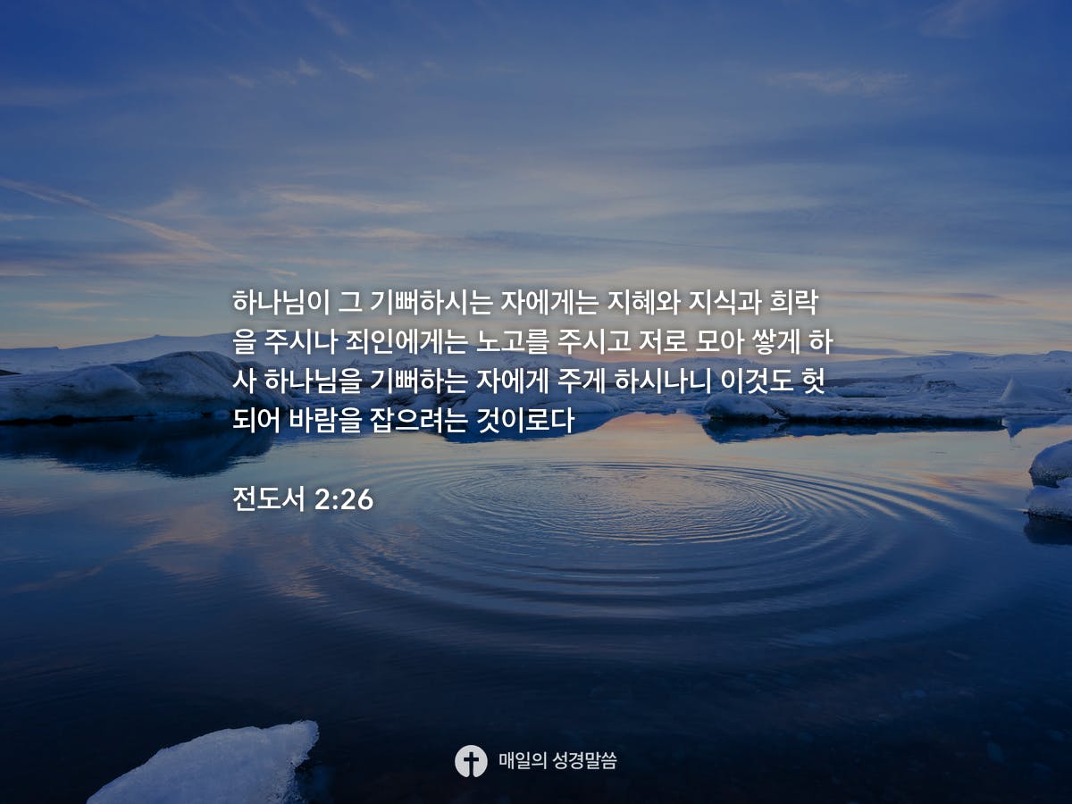 2-26-daily-bible-inspirations