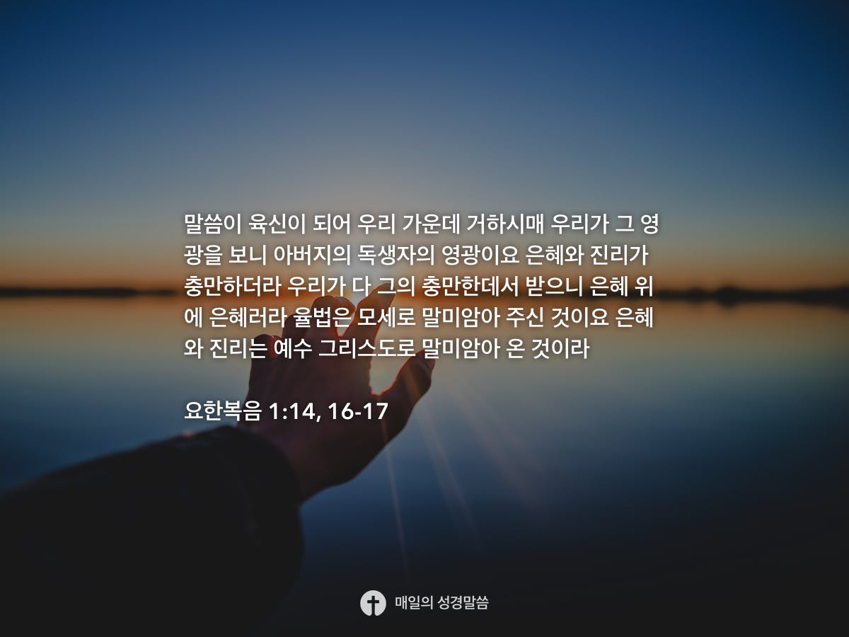 traupredigt 1 kor 16 14