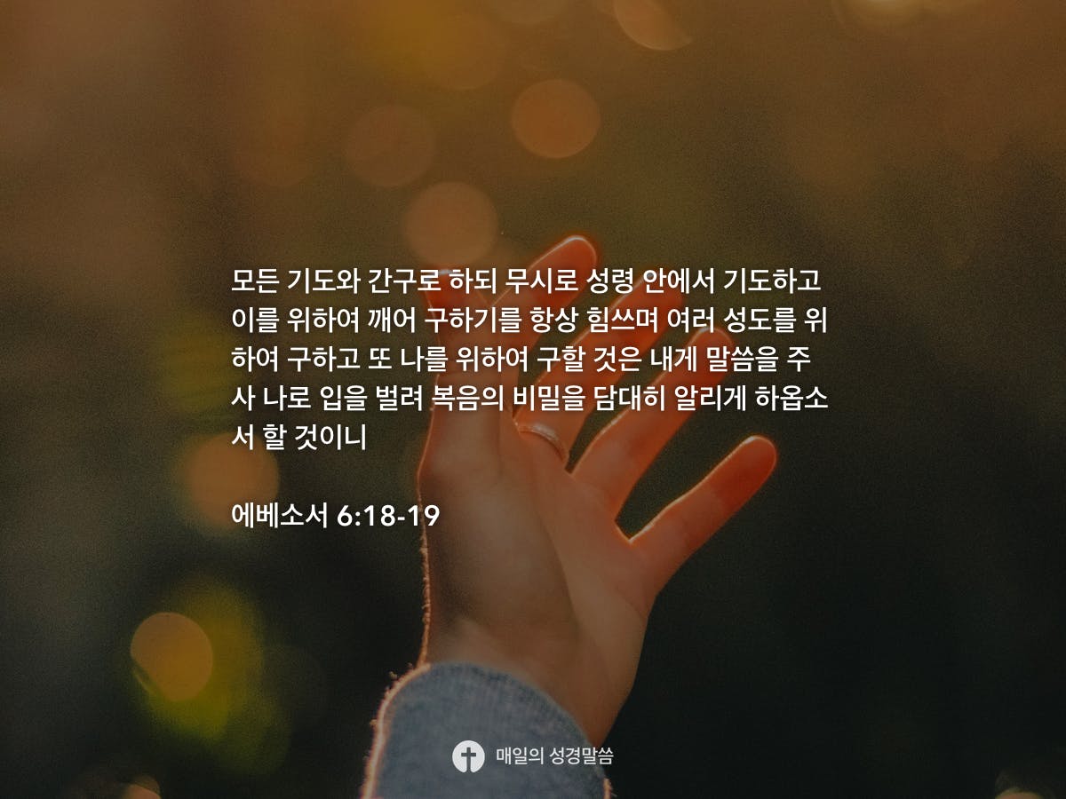 1 kor 6 18 19