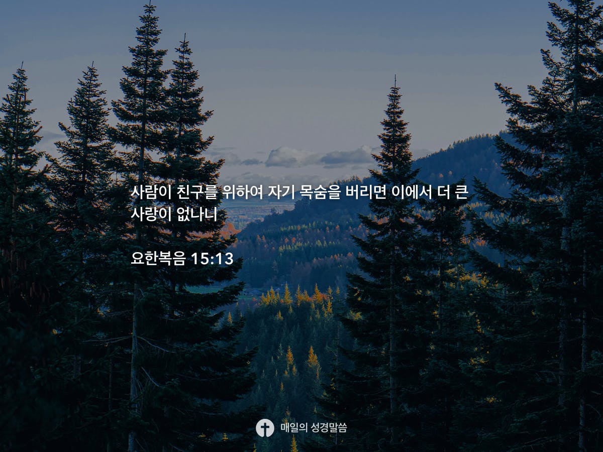 15-13-daily-bible-inspirations