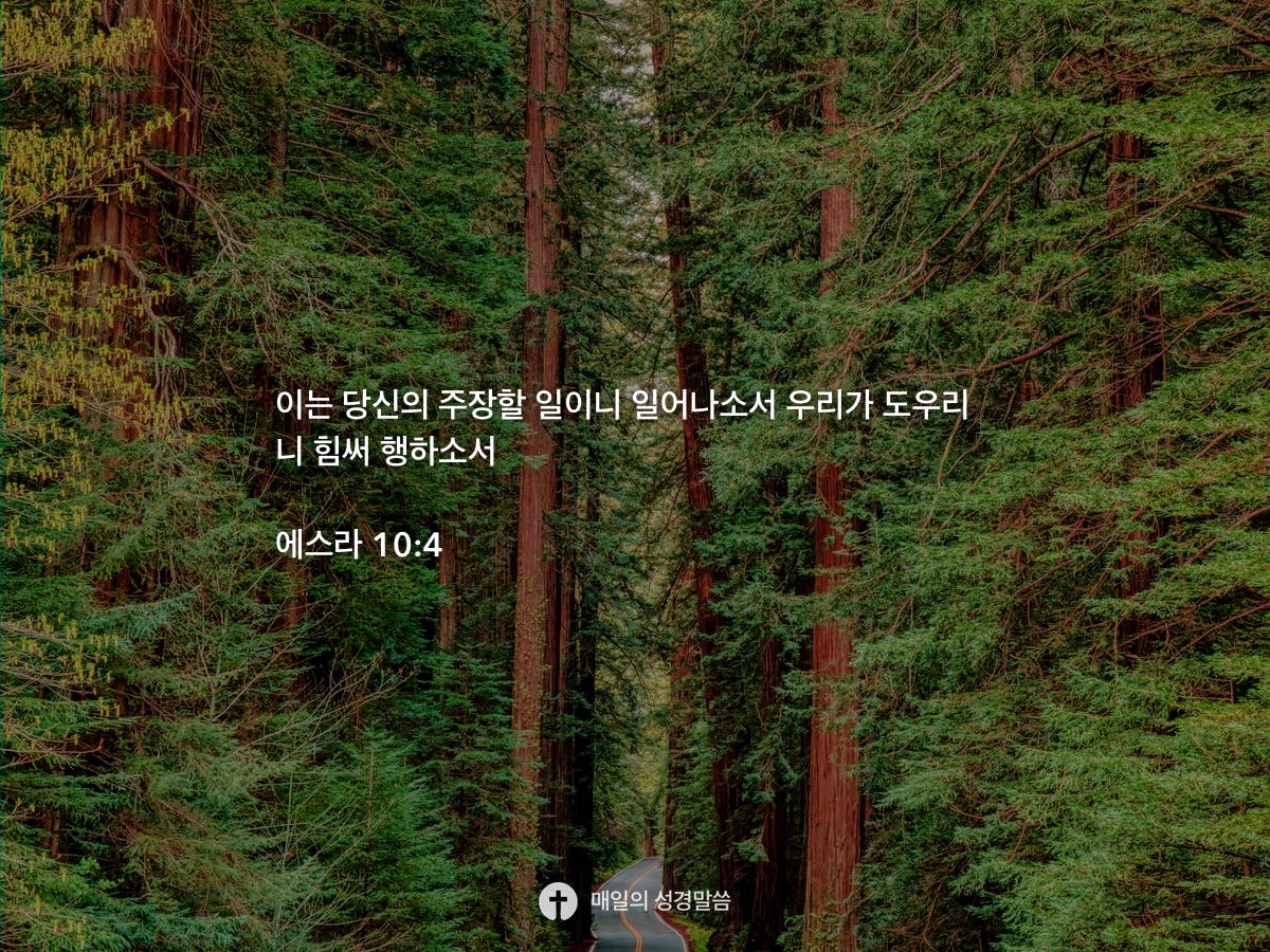 10-4-daily-bible-inspirations