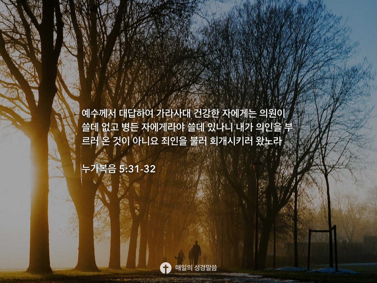 5-31-32-daily-bible-inspirations