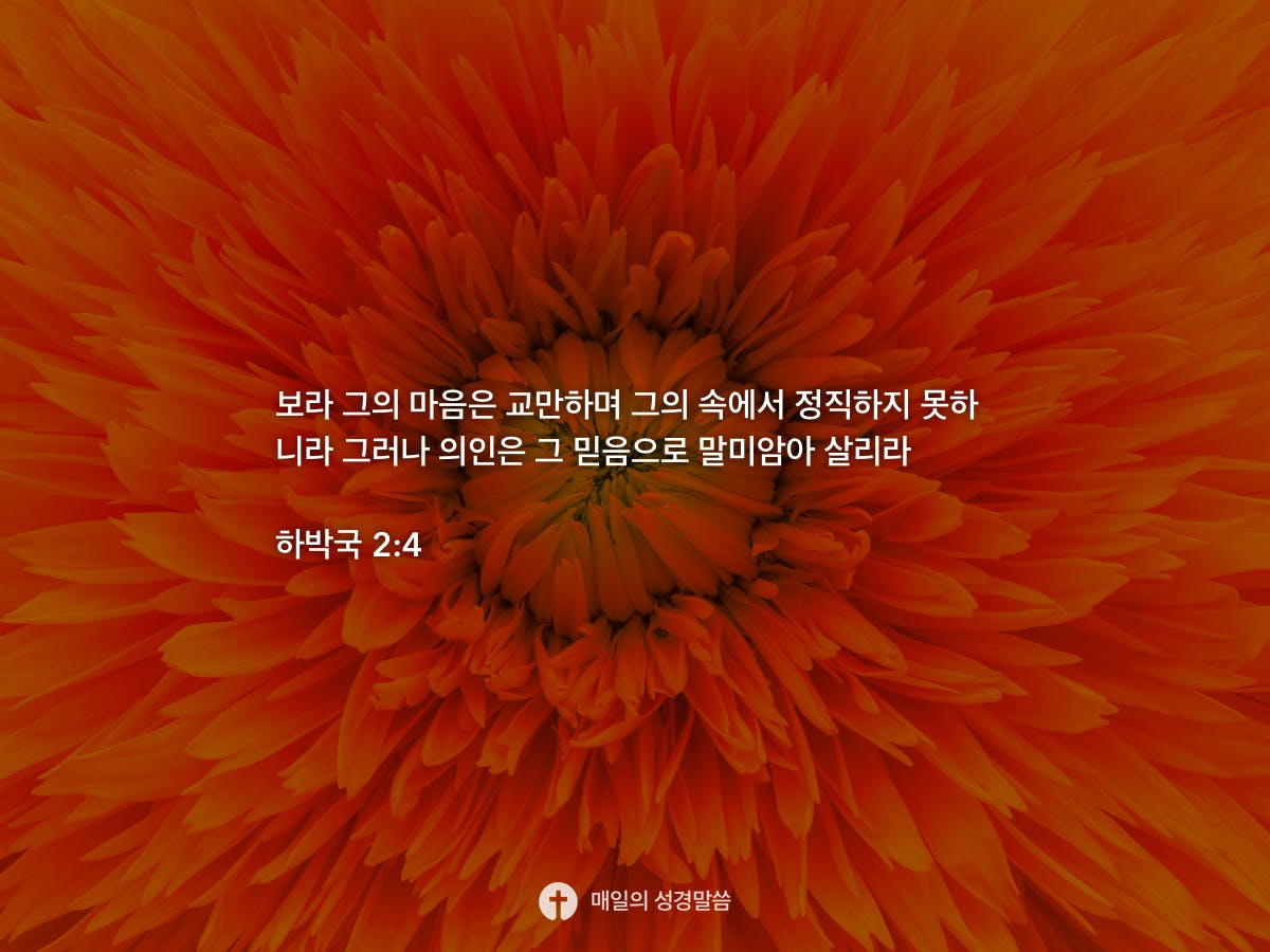 2-4-daily-bible-inspirations