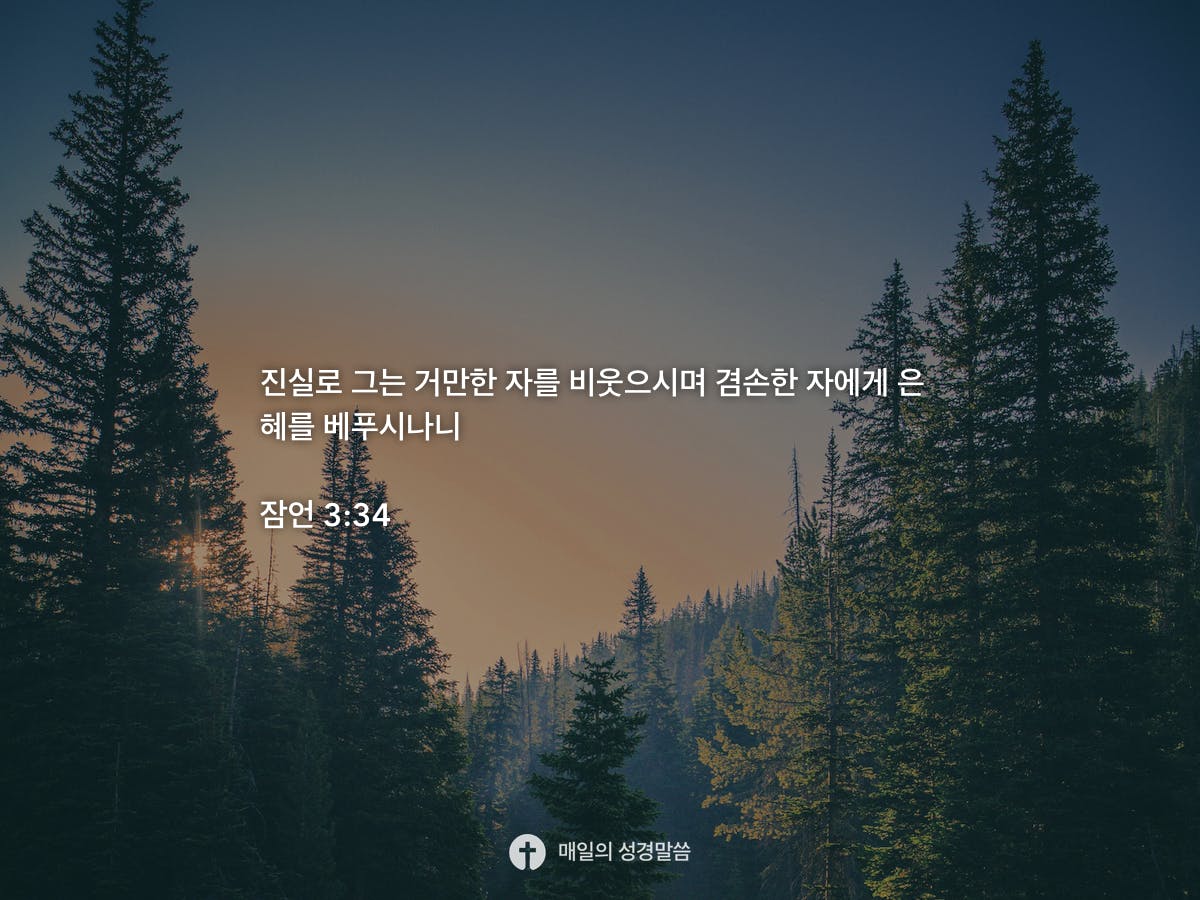 3-34-daily-bible-inspirations