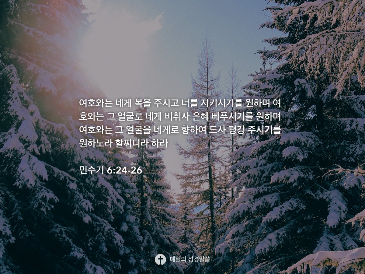 6-24-26-daily-bible-inspirations