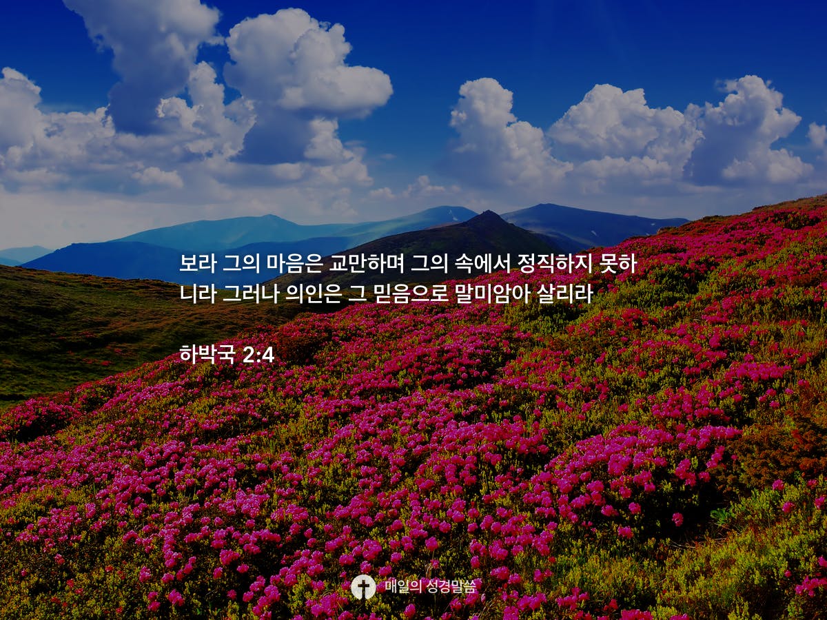 2-4-daily-bible-inspirations